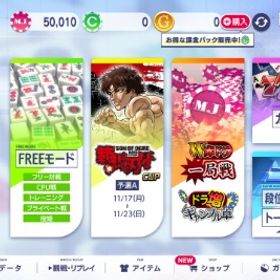 ②Androidチップアカウント50000 | セガNET麻雀 MJ(MJモバイル)のアカウントデータ、RMTの販売・買取一覧