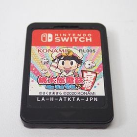桃太郎電鉄 ～昭和 平成 令和も定番！～ Switch 新品¥3,100 中古¥2,450