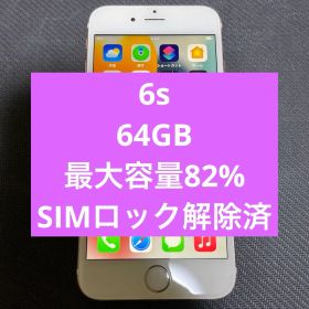 iPhone6s 64GB ローズゴールド 本体 15