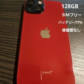 iPhone 13 mini 128GB レッド 中古 32,900円 | ネット最安値の価格比較
