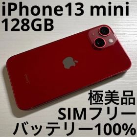 iPhone13 mini 128GB レッド RED SIMフリー 極美品