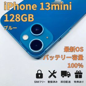 iPhone 13 mini 128GB 新品バッテリー