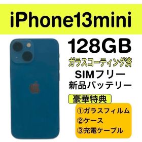 ⭐️新品バッテリー⭐️iPhone13mini ブルー 128GB SIMフリー