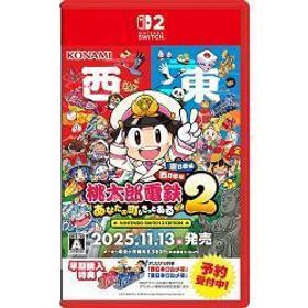 [ニンテンドースイッチ2ソフト] 桃太郎電鉄2 あなたの町も きっとある 東日本編＋西日本編 [KDEMOMO2] *早期購入特典付