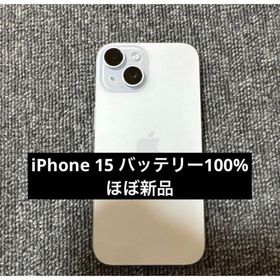 アイフォーン(iPhone)のiPhone 15 128GB SIMフリー(スマートフォン本体)