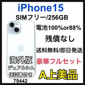 アップル(Apple)のA 100% iPhone 15 256 GB ブルー SIMフリー 本体(スマートフォン本体)