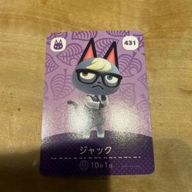 あつまれどうぶつの森 amiiboカード 第5弾 ジャック No.431アミーボ