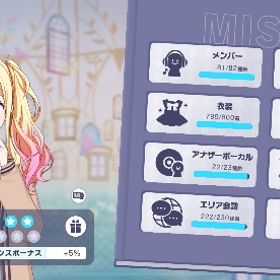 天馬咲希 CR140↑ 引退アカウント | プロセカのアカウントデータ、RMTの販売・買取一覧