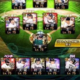 古参最強垢‼️2016S2からプレイ‼️極26‼️パワーS大谷、王‼️旧藤井‼️藤川‼️ビエイラ‼️ | プロスピAのアカウントデータ、RMTの販売・買取一覧