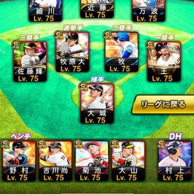 コナミ未連携神垢‼️ | プロスピAのアカウントデータ、RMTの販売・買取一覧