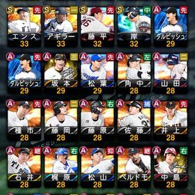 エナジー 3000⤴︎︎︎ AN 柳田 EX 村上 | プロスピAのアカウントデータ、RMTの販売・買取一覧