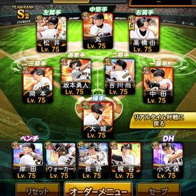 プロスピ巨人純正垢❤️🔥超破格💥💥最終値下げ💥💥 | プロスピAのアカウントデータ、RMTの販売・買取一覧