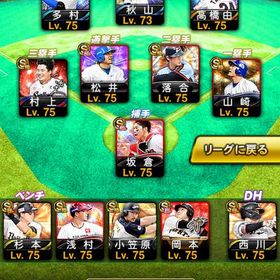 (引退) ダルセレ新ダル由伸落合多村山﨑武司松井稼極含む極Sランク75人所持 | プロスピAのアカウントデータ、RMTの販売・買取一覧