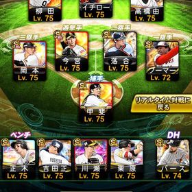 極26体ピッチャーソフトバンク純正バッター12球団 バックレが出たため再出品！ | プロスピAのアカウントデータ、RMTの販売・買取一覧