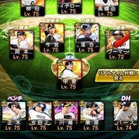 極26体いくらで買いますか？即購入🙅🏻 | プロスピAのアカウントデータ、RMTの販売・買取一覧