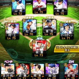 リアタイ強アカウント 破格 | プロスピAのアカウントデータ、RMTの販売・買取一覧