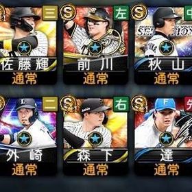 お急ぎ💦 3100エナジー⤴︎ プロスピA 強キャラ所持垢 | プロスピAのアカウントデータ、RMTの販売・買取一覧