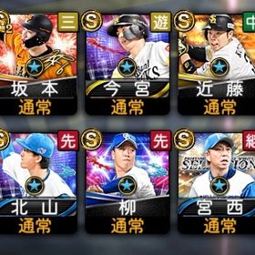 お急ぎ💦 3100エナジー⤴︎ プロスピA 強キャラ所持垢 | プロスピAのアカウントデータ、RMTの販売・買取一覧