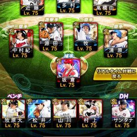 👑リーグリアタイ最強垢👑 広島・巨人純正可能 | プロスピAのアカウントデータ、RMTの販売・買取一覧