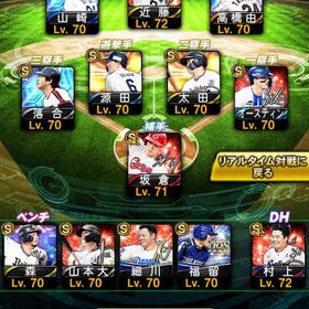 リアタイ必須級選手多数❗️コナミ、パワスピ完全未連携❗️ | プロスピAのアカウントデータ、RMTの販売・買取一覧