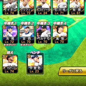 落合、王、門田など多数 破格 | プロスピAのアカウントデータ、RMTの販売・買取一覧