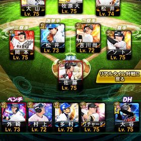 23時限定✨極9体🌈古参選手多数⭕️KONAMI未連携 | プロスピAのアカウントデータ、RMTの販売・買取一覧