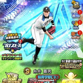 1857エナジー❗️S48体❗️超2 OB糸井❗️柳田❗️森下翔太❗️OB谷繁❗️OB吉田義男❗️ | プロスピAのアカウントデータ、RMTの販売・買取一覧