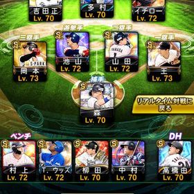 ダルビッシュ極 王 超4 高橋由伸 | プロスピAのアカウントデータ、RMTの販売・買取一覧