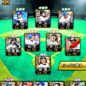 🔥2015〜覇王 スピ119000 極162人🔥 | プロスピAのアカウントデータ、RMTの販売・買取一覧