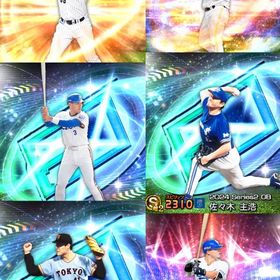 @201🔹初期垢🔹s56🔥エナジー132🔥🌟アーチスト4🌟清原 大魔神 | プロスピAのアカウントデータ、RMTの販売・買取一覧