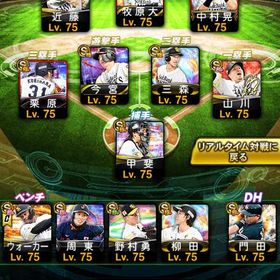 最終値下げ‼️ ホークス純正 連携なし | プロスピAのアカウントデータ、RMTの販売・買取一覧