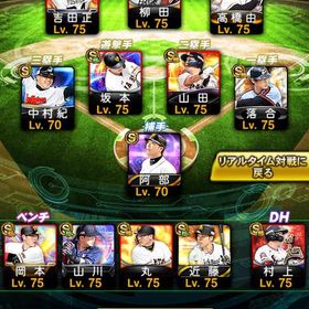 ⚔️㊗️2019～12球団最強‼️㊗️⚔️🐬古参‼️🐬🍀広角アーチスト艦隊‼️🍀 | プロスピAのアカウントデータ、RMTの販売・買取一覧