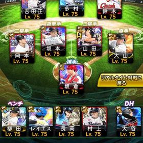 👑ヤクルト純正+12球団👑即対応！破格！ | プロスピAのアカウントデータ、RMTの販売・買取一覧