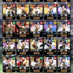 リボン21個🎀極147↑ 守備B柳田、WC大谷など、12球団➕オリックス | プロスピAのアカウントデータ、RMTの販売・買取一覧