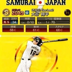 Vロ未進行✨ | プロスピAのアカウントデータ、RMTの販売・買取一覧