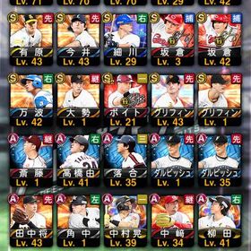 ほぼ初期 ダルセレ 糸井 山﨑 セレ鳥谷 アニバ坂倉など | プロスピAのアカウントデータ、RMTの販売・買取一覧