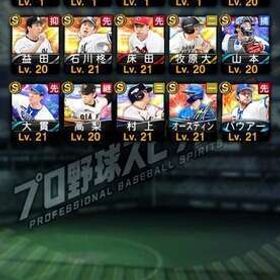 ダル 雄平 外木場 | プロスピAのアカウントデータ、RMTの販売・買取一覧