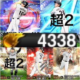 🏆エナジー4338‼️大谷翔平スピ超解放 A130＆S限凸コーチ付 KONAMI未連携✨42 | プロスピAのアカウントデータ、RMTの販売・買取一覧