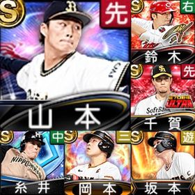 ⭐️191,初期垢,Vロ未,S59人,山本,千賀,鈴木,糸井 | プロスピAのアカウントデータ、RMTの販売・買取一覧