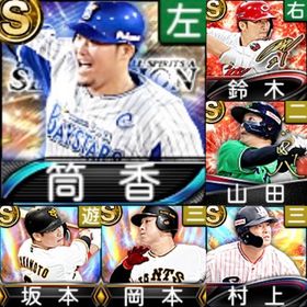 ⭐️192,初期垢,Vロ未,S60人,筒香,鈴木,坂本,村上 | プロスピAのアカウントデータ、RMTの販売・買取一覧