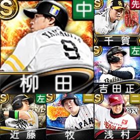 ⭐️194,初期垢,Vロ未,S58人,柳田,千賀,吉田,近藤 | プロスピAのアカウントデータ、RMTの販売・買取一覧