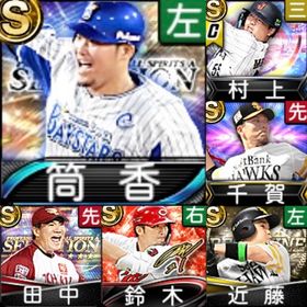 ⭐️219,初期垢,Vロ未,S62人,筒香,村上,千賀,鈴木 | プロスピAのアカウントデータ、RMTの販売・買取一覧