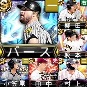 ⭐️171,初期垢,Vロ未,S53人,バース,柳田,坂本,村上 | プロスピAのアカウントデータ、RMTの販売・買取一覧