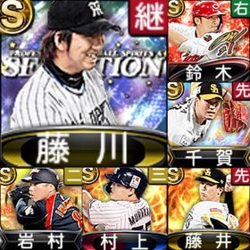 ⭐️172,初期垢,Vロ未,S56人,藤川,村上,岡本,千賀 | プロスピAのアカウントデータ、RMTの販売・買取一覧