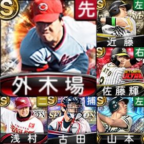 ⭐️175,初期垢,Vロ未,S59人,外木場,近藤,浅村,佐藤輝 | プロスピAのアカウントデータ、RMTの販売・買取一覧