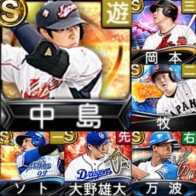 ⭐️180,初期垢,Vロ未,S56人,中島,岡本,ソト,牧 | プロスピAのアカウントデータ、RMTの販売・買取一覧