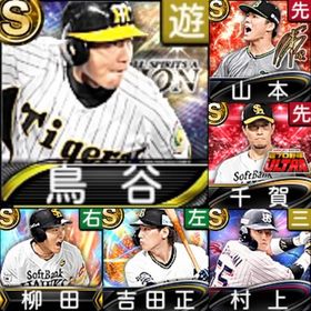 ⭐️183,初期垢,Vロ未,S56人,柳田,山本,千賀,鳥谷 | プロスピAのアカウントデータ、RMTの販売・買取一覧