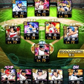 スピ10万 古参 極30 ダルビッシュ 打者 大谷 イチロー 清原 バース 落合 抑え菅野 | プロスピAのアカウントデータ、RMTの販売・買取一覧