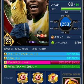 🌈ペレ シュート顔面３個 PB3450 回復剤大量 ランイベ500位以内 | eFootball ウイコレのアカウントデータ、RMTの販売・買取一覧