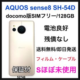 アクオス(AQUOS)のS 良好 AQUOS sense8 SH-54D 128 GB ピンク 本体(スマートフォン本体)